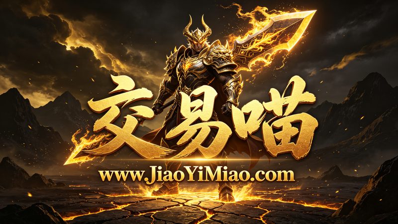 单职业版本传奇私服-交易喵 www.JiaoYiMiao.com
